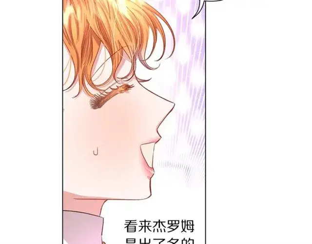 漫画《露西亚-攻略公爵计划》第37话 礼仪夫人第59张图