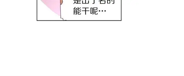 漫画《露西亚-攻略公爵计划》第37话 礼仪夫人第60张图