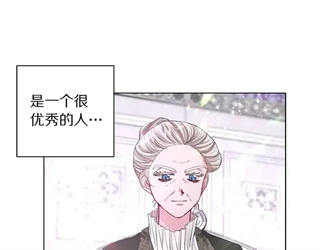 漫画《露西亚-攻略公爵计划》第37话 礼仪夫人第63张图