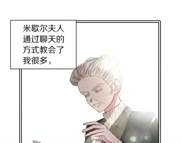 漫画《露西亚-攻略公爵计划》第37话 礼仪夫人第65张图