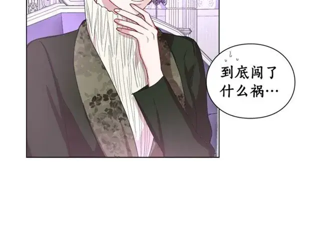 漫画《露西亚-攻略公爵计划》第37话 礼仪夫人第76张图