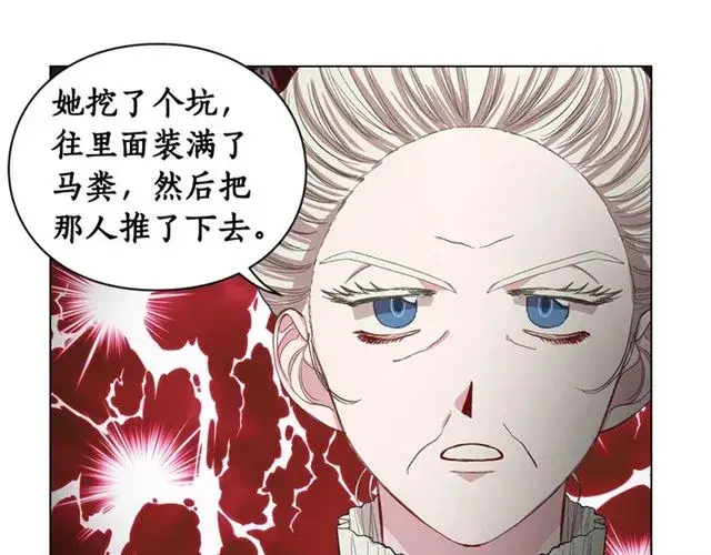 漫画《露西亚-攻略公爵计划》第37话 礼仪夫人第79张图
