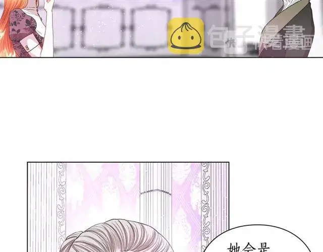 漫画《露西亚-攻略公爵计划》第37话 礼仪夫人第84张图