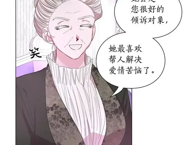 漫画《露西亚-攻略公爵计划》第37话 礼仪夫人第85张图