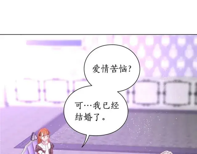 漫画《露西亚-攻略公爵计划》第37话 礼仪夫人第87张图