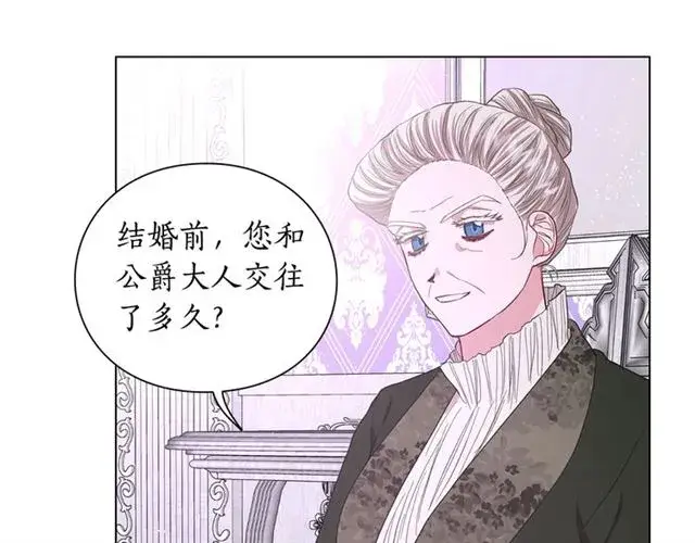 漫画《露西亚-攻略公爵计划》第37话 礼仪夫人第89张图