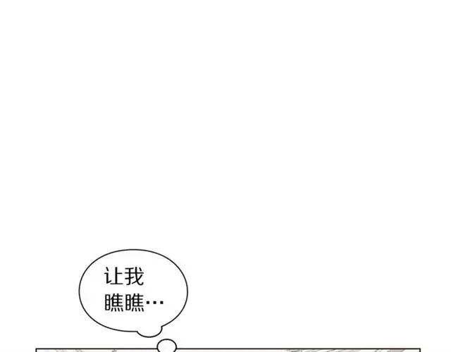 漫画《露西亚-攻略公爵计划》第37话 礼仪夫人第9张图
