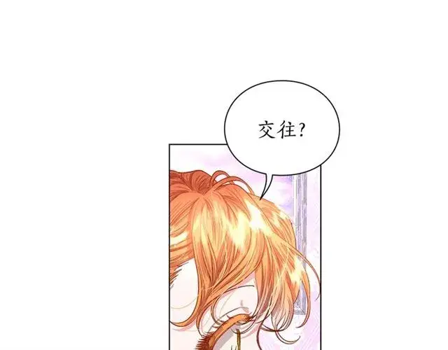 漫画《露西亚-攻略公爵计划》第37话 礼仪夫人第91张图