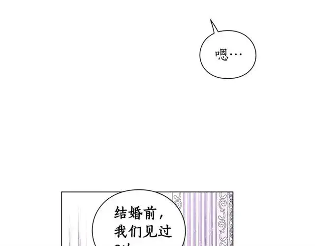 漫画《露西亚-攻略公爵计划》第37话 礼仪夫人第93张图