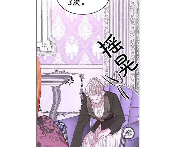 漫画《露西亚-攻略公爵计划》第37话 礼仪夫人第94张图