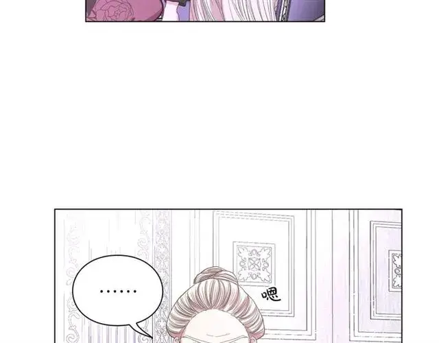 漫画《露西亚-攻略公爵计划》第37话 礼仪夫人第95张图