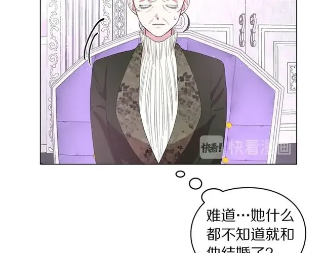 漫画《露西亚-攻略公爵计划》第37话 礼仪夫人第96张图