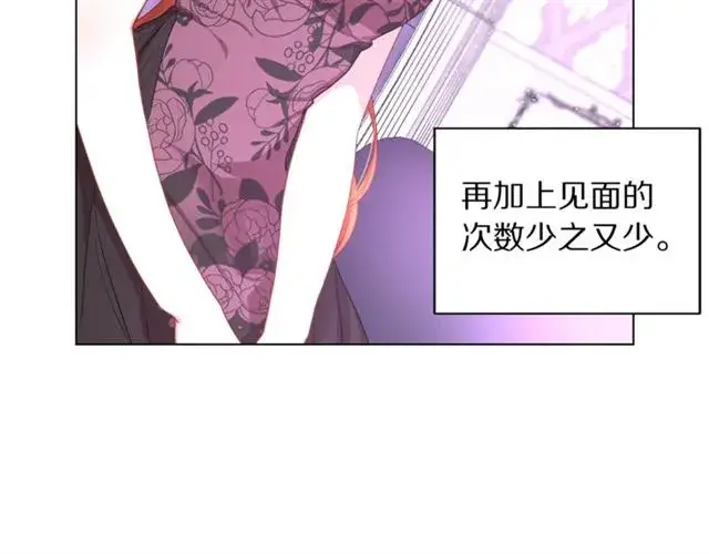 《露西亚-攻略公爵计划》第38话 茶话会与怀孕图10