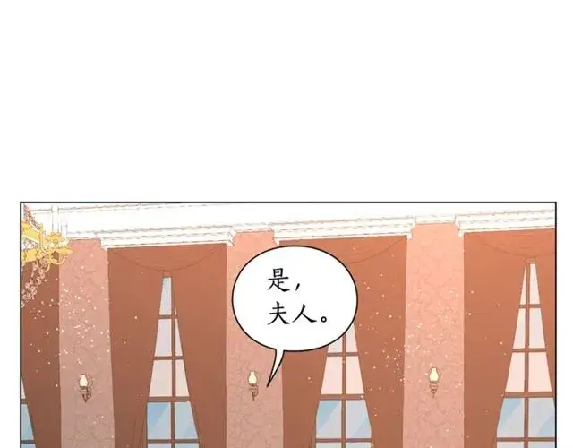 《露西亚-攻略公爵计划》第38话 茶话会与怀孕图107