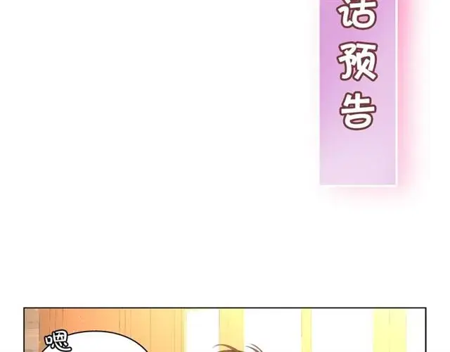 《露西亚-攻略公爵计划》第38话 茶话会与怀孕图118