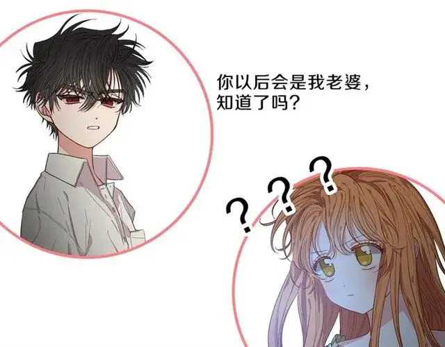 《露西亚-攻略公爵计划》第38话 茶话会与怀孕图127
