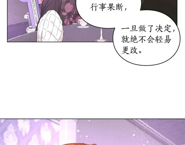 《露西亚-攻略公爵计划》第38话 茶话会与怀孕图18