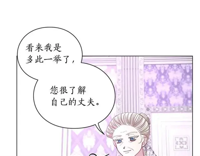《露西亚-攻略公爵计划》第38话 茶话会与怀孕图22