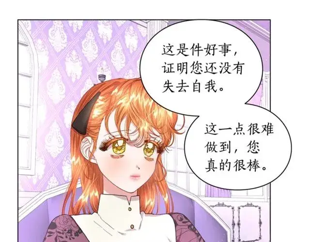 《露西亚-攻略公爵计划》第38话 茶话会与怀孕图24