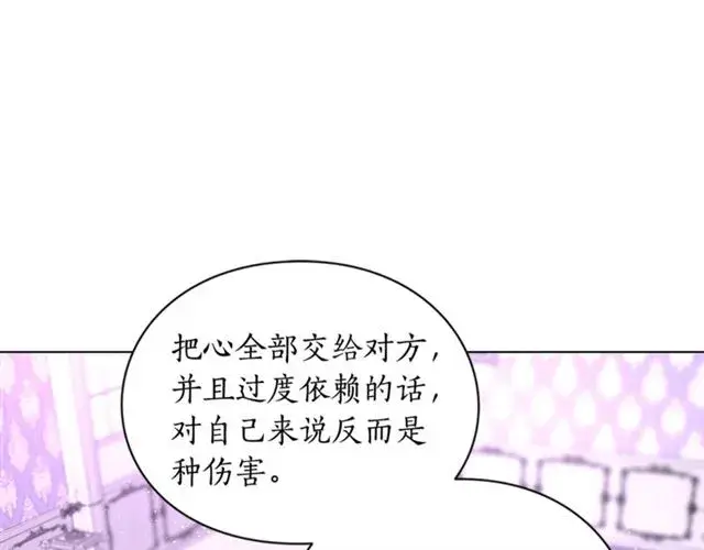 《露西亚-攻略公爵计划》第38话 茶话会与怀孕图26