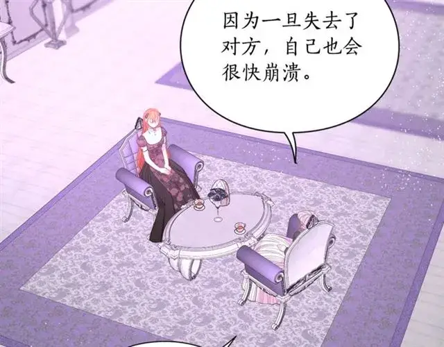 《露西亚-攻略公爵计划》第38话 茶话会与怀孕图27