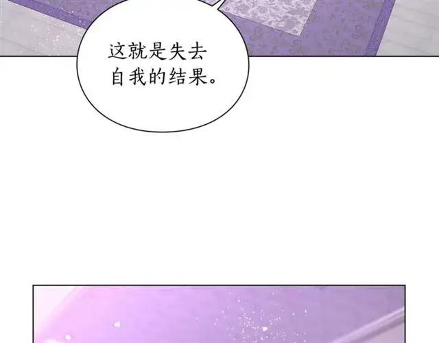 《露西亚-攻略公爵计划》第38话 茶话会与怀孕图28