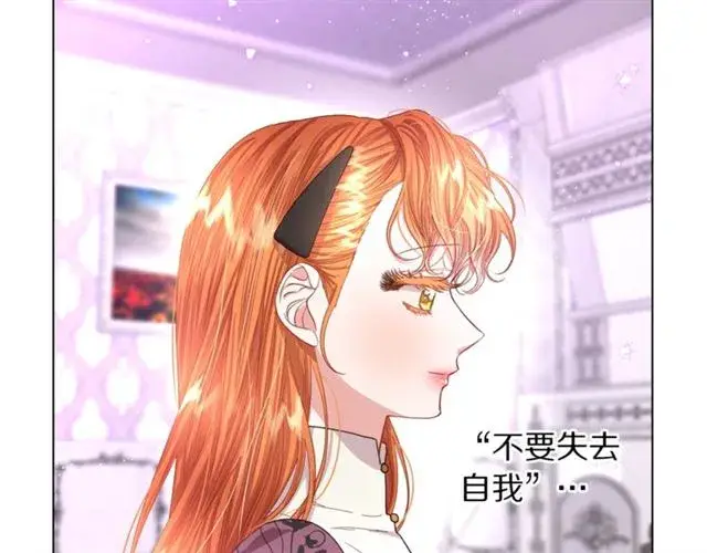《露西亚-攻略公爵计划》第38话 茶话会与怀孕图29