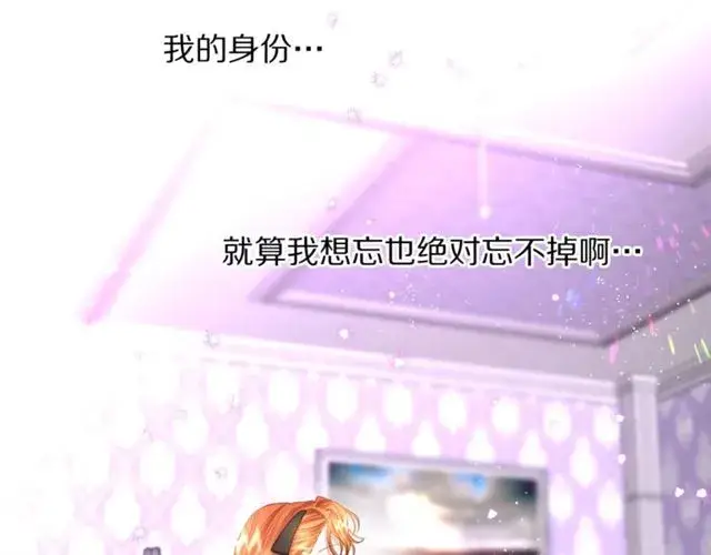 《露西亚-攻略公爵计划》第38话 茶话会与怀孕图31