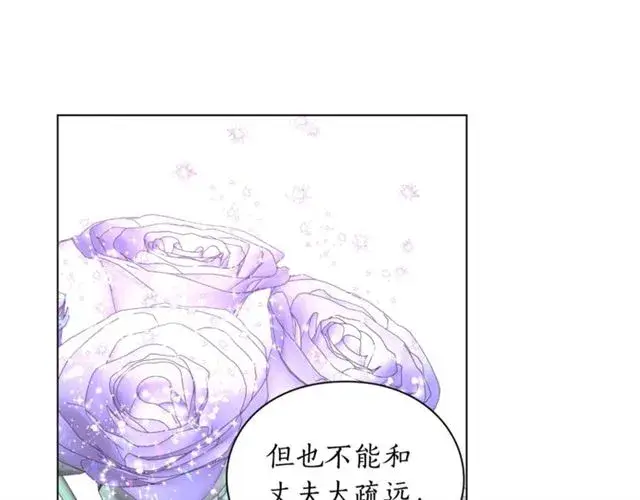《露西亚-攻略公爵计划》第38话 茶话会与怀孕图33