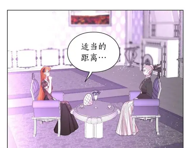 《露西亚-攻略公爵计划》第38话 茶话会与怀孕图35