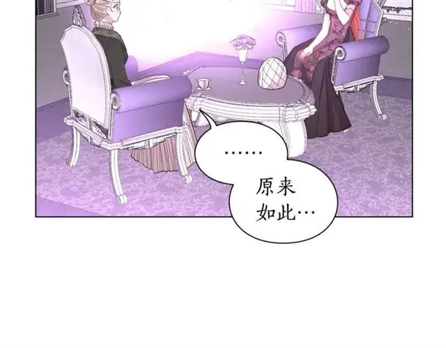 《露西亚-攻略公爵计划》第38话 茶话会与怀孕图46