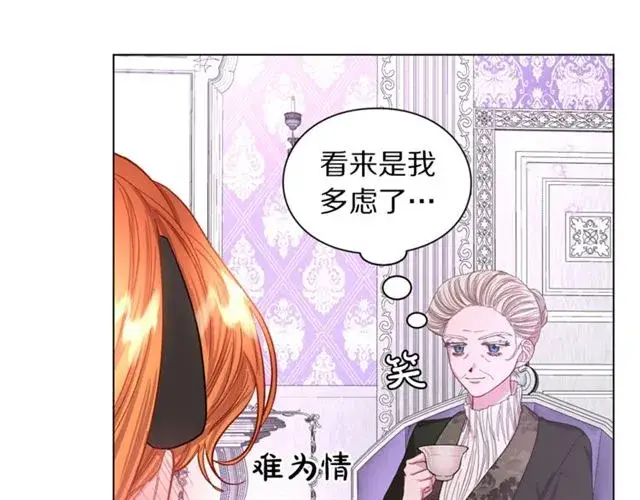 《露西亚-攻略公爵计划》第38话 茶话会与怀孕图47