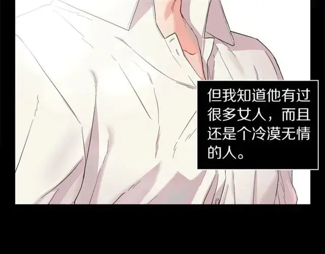 《露西亚-攻略公爵计划》第38话 茶话会与怀孕图5