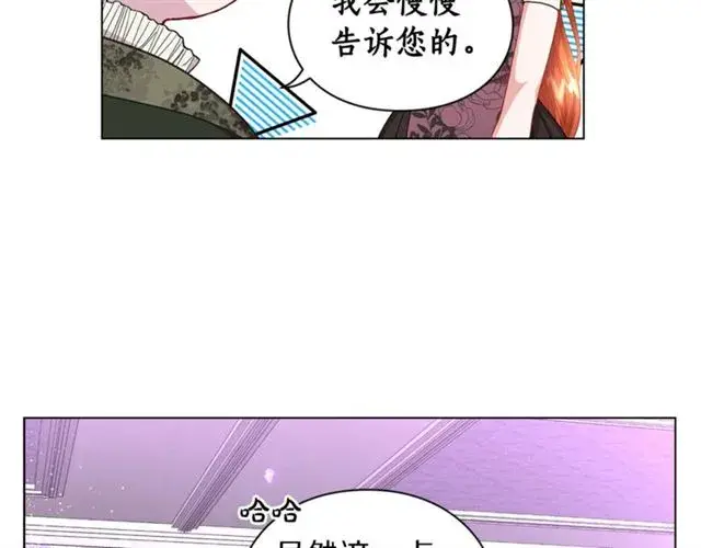 《露西亚-攻略公爵计划》第38话 茶话会与怀孕图52