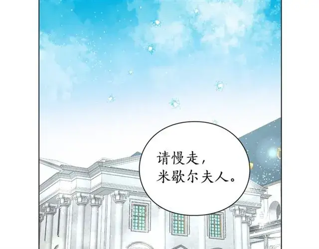 《露西亚-攻略公爵计划》第38话 茶话会与怀孕图56