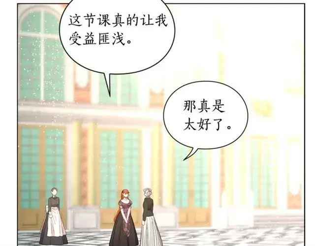 《露西亚-攻略公爵计划》第38话 茶话会与怀孕图58