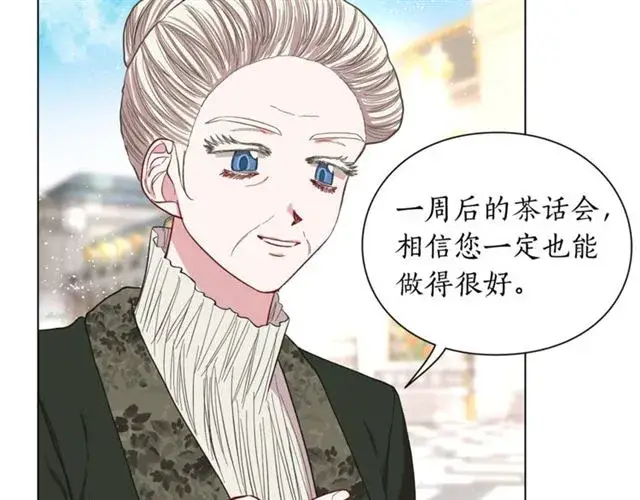 《露西亚-攻略公爵计划》第38话 茶话会与怀孕图60