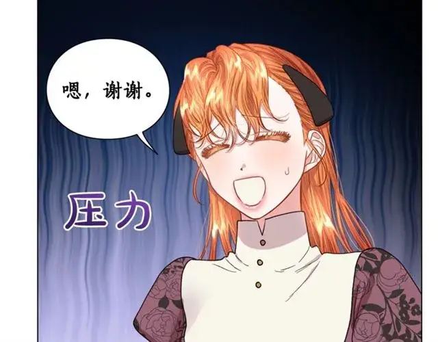《露西亚-攻略公爵计划》第38话 茶话会与怀孕图62