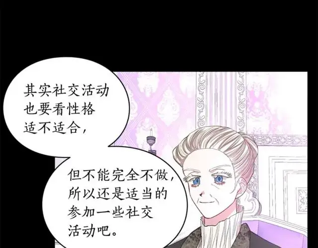 《露西亚-攻略公爵计划》第38话 茶话会与怀孕图75