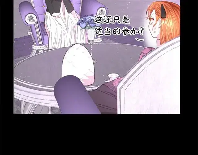 《露西亚-攻略公爵计划》第38话 茶话会与怀孕图78