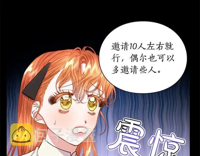 《露西亚-攻略公爵计划》第38话 茶话会与怀孕图79
