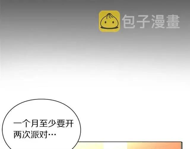 《露西亚-攻略公爵计划》第38话 茶话会与怀孕图81