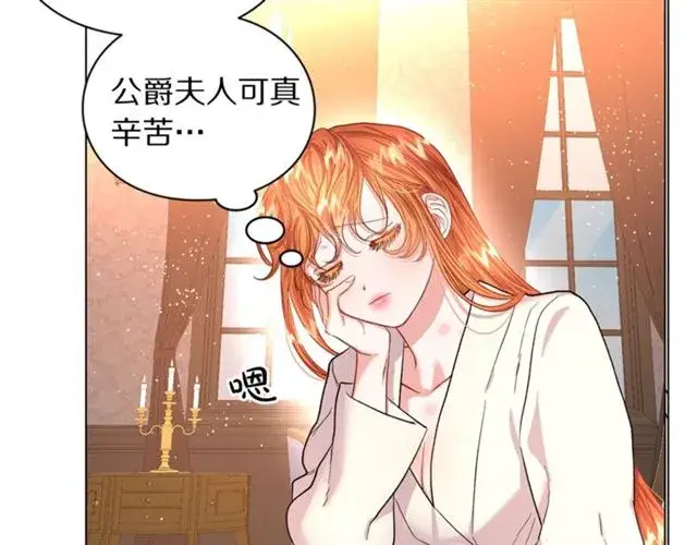 《露西亚-攻略公爵计划》第38话 茶话会与怀孕图82