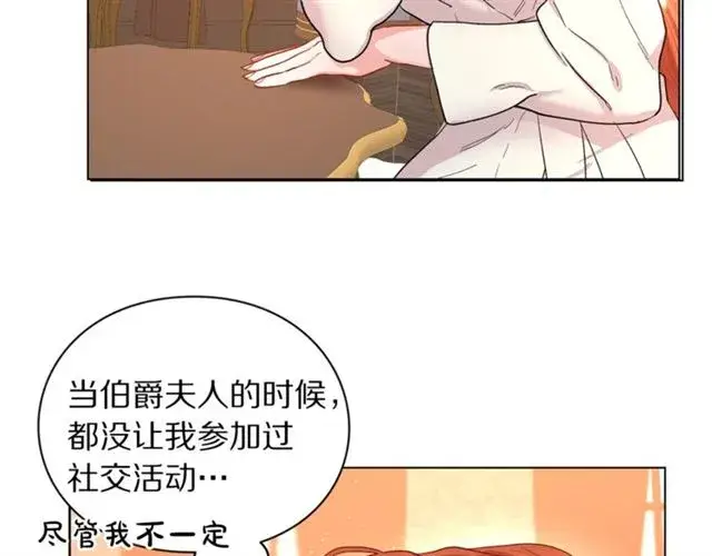 《露西亚-攻略公爵计划》第38话 茶话会与怀孕图83