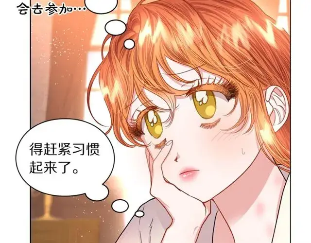 《露西亚-攻略公爵计划》第38话 茶话会与怀孕图84