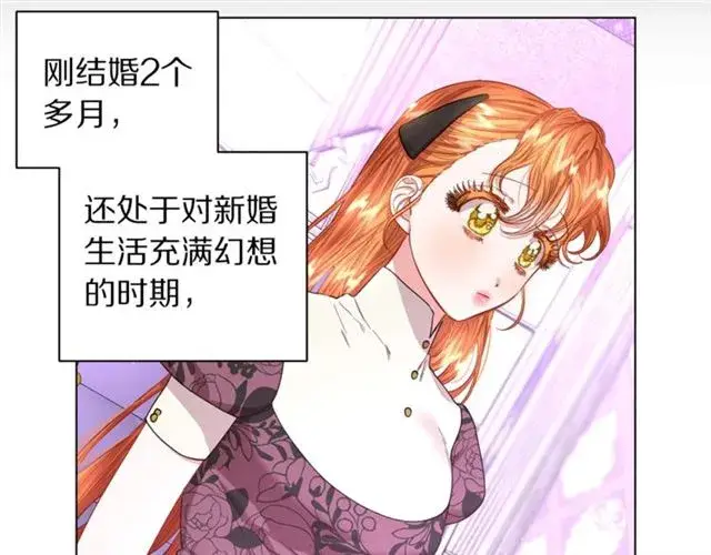 《露西亚-攻略公爵计划》第38话 茶话会与怀孕图9