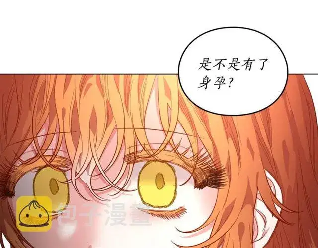 《露西亚-攻略公爵计划》第38话 茶话会与怀孕图91