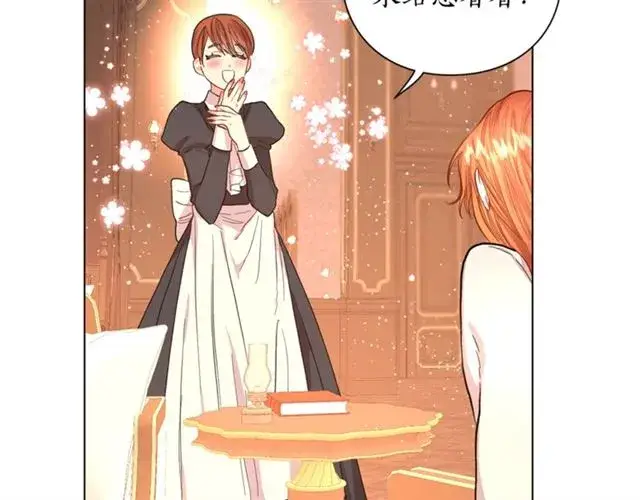 《露西亚-攻略公爵计划》第38话 茶话会与怀孕图96