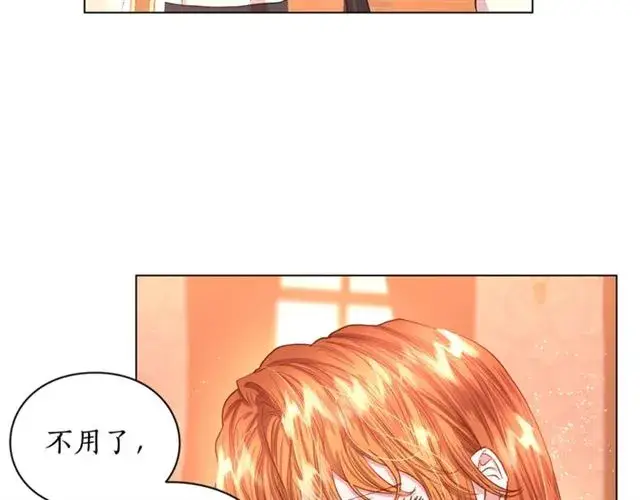 《露西亚-攻略公爵计划》第38话 茶话会与怀孕图97