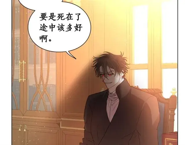 漫画《露西亚-攻略公爵计划》第39话 我该送什么礼物好呢？第103张图